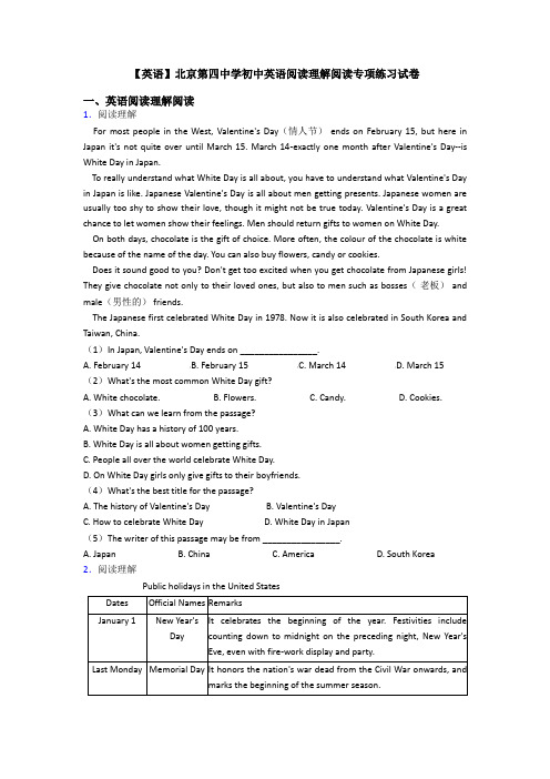 【英语】北京第四中学初中英语阅读理解阅读专项练习试卷