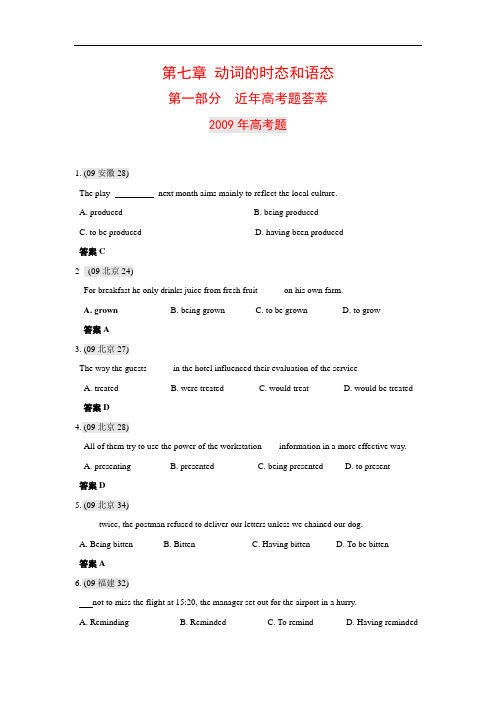 高三英语五年高考三年联考语法分类练习精品题库(动词的时态和语态)