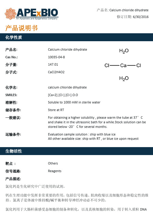 Calcium chloride dihydrate_二水氯化钙_10035-04-8_Apexbio