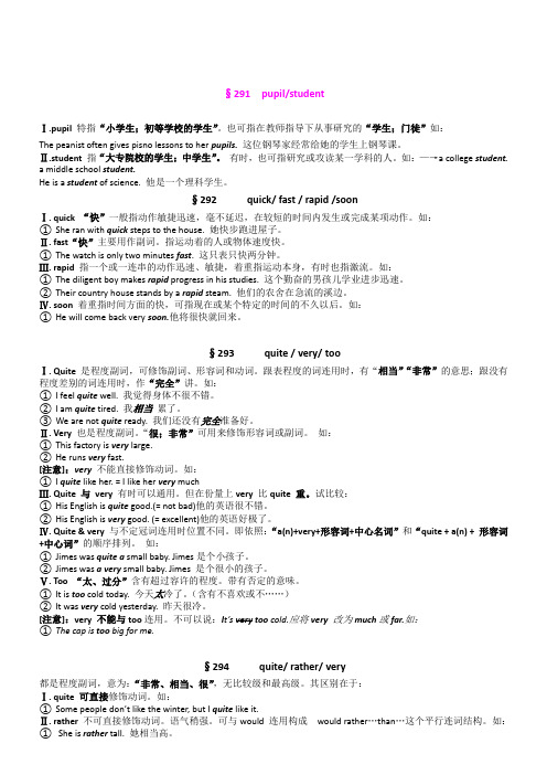 2015届中考英语备考词汇全案小复习：291-300(10份10组专题)
