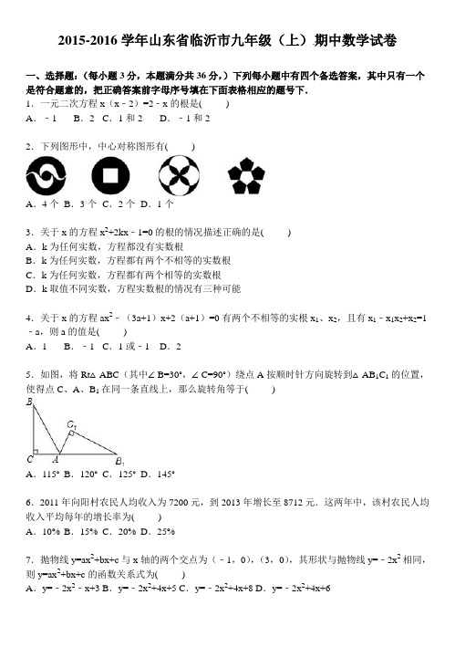经济开发区2017-2018学年度九年级上学期期中数学试题