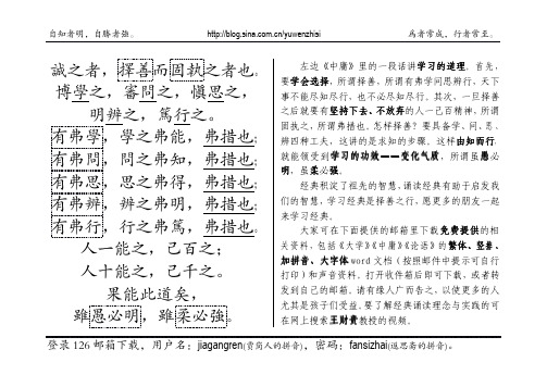 读经资料共享单