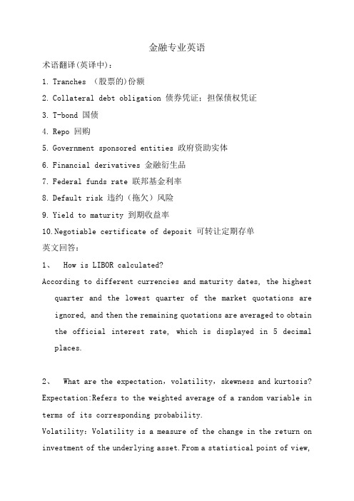 31日-《金融专业英语》-思诺