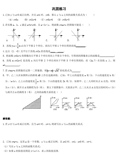 初二一次函数拔高练习题