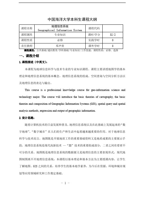 7.地理信息系统
