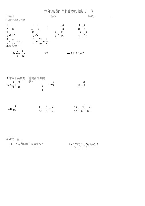 (完整word)小学毕业计算题专题训练22套