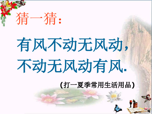 最新六年级数学上册扇形的面积沪教版优选教学课件