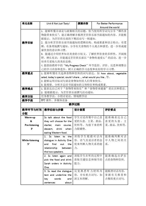 英语基础模块1 学生用书教案unit 6 P4(改)