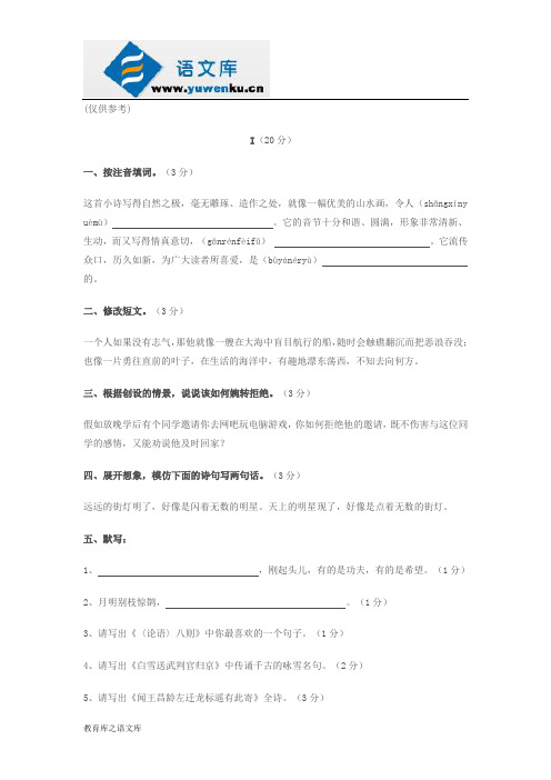 苏教版七年级上册《往事依依》同步练习1及答案doc
