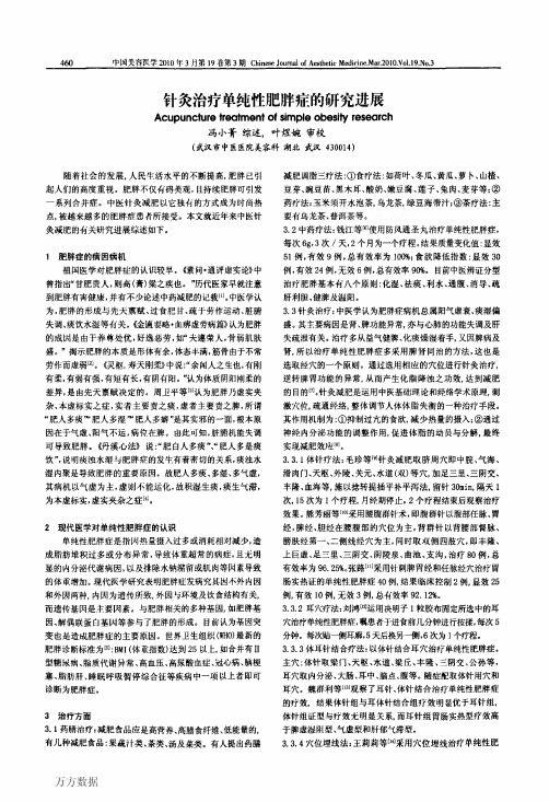 periodical__zgmryxzz__zgmr2010__1003pdf__100371