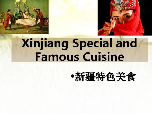 英语介绍新疆美食ppt