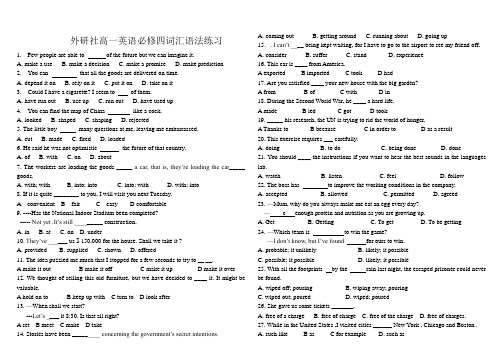 外研社高一英语必修四词汇语法练习