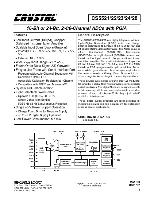 CS5524-AS中文资料