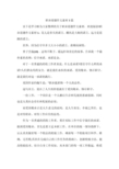 职业道德作文素材3篇