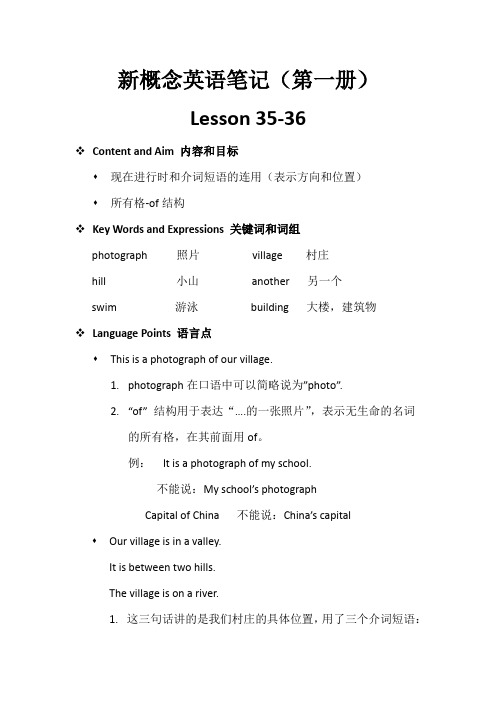 新概念英语笔记-第一册(Lesson35-Lesson36)