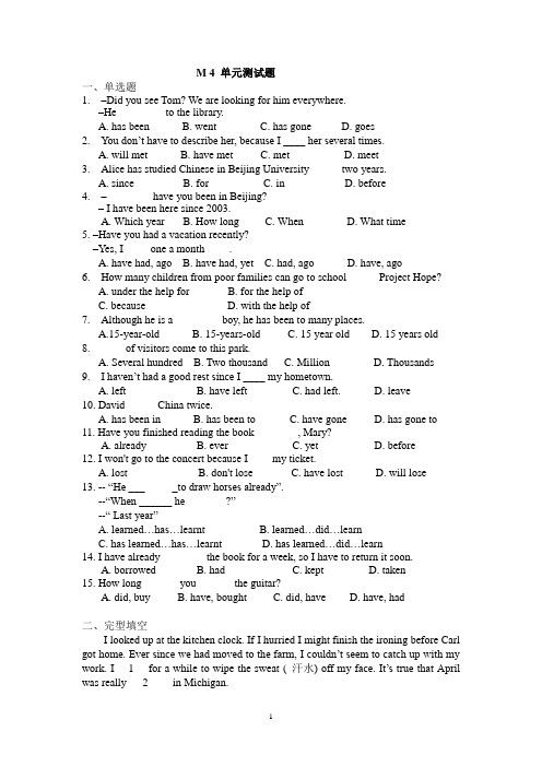 Module 4 Seeing the doctor 单元测试题 含答案