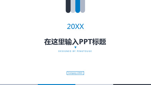实用高端大气缤纷简约几何图形动态复古商务汇报ppt模板