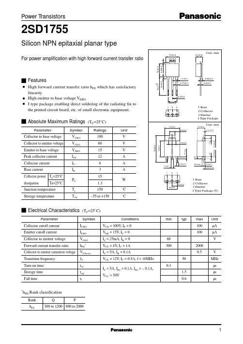 2SD1755资料