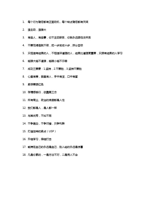 智慧生活金句