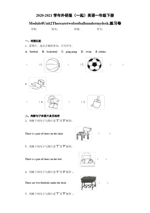 2020-2021学年外研版(一起)英语一年级下册Module8Unit2
