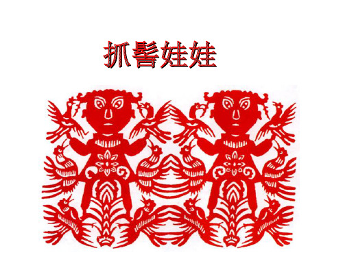 抓髻娃娃