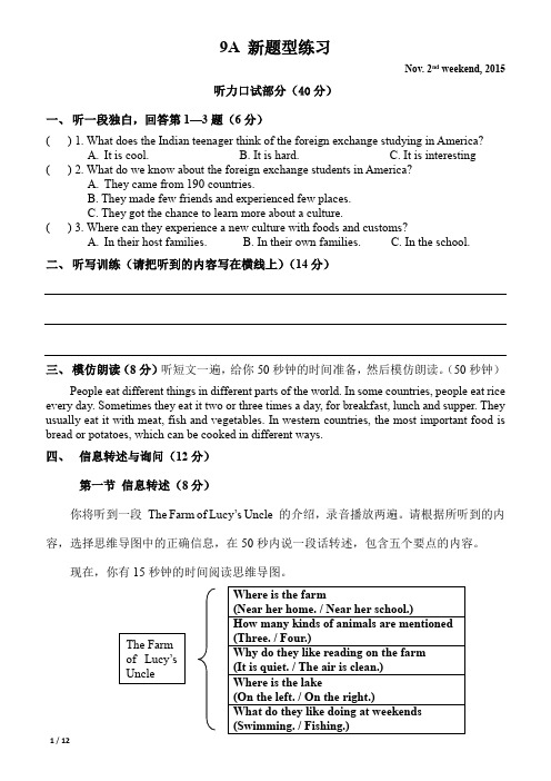 2015-2016广州九年级英语上册中段练习