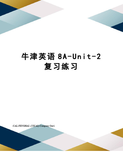 牛津英语8A-Unit-2复习练习