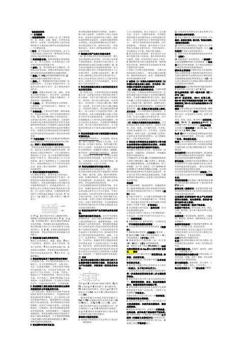7包装辅助材料