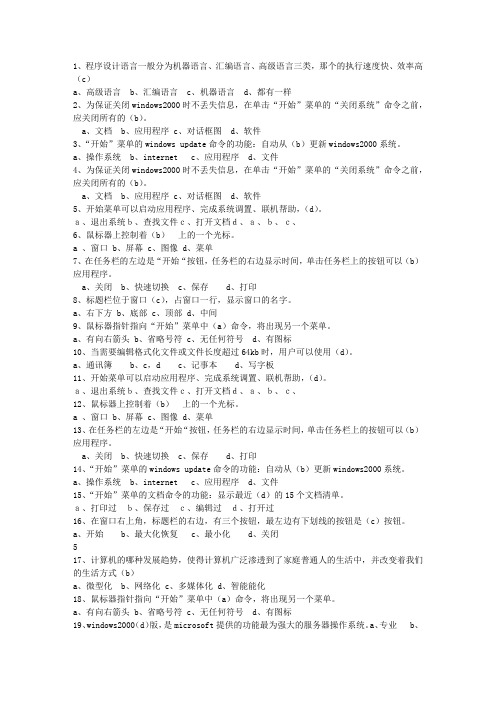 2013福建省会计基础最新考试试题库(完整版)