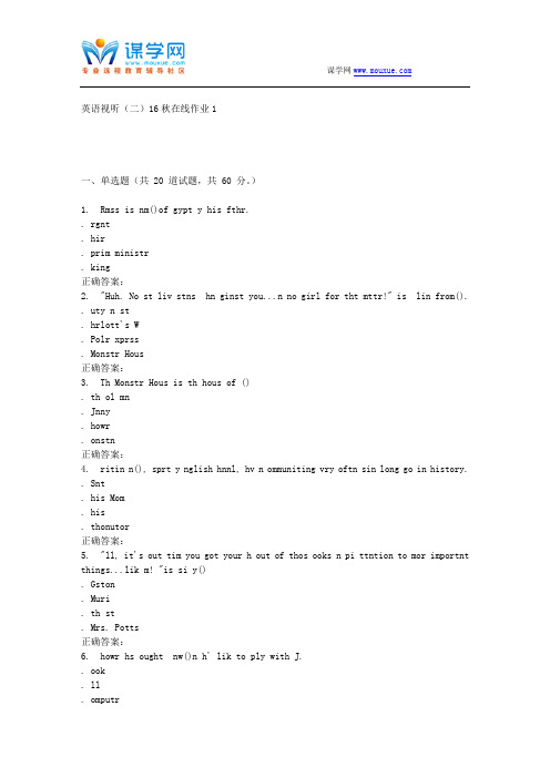 东北师范英语视听(二)16秋在线作业1