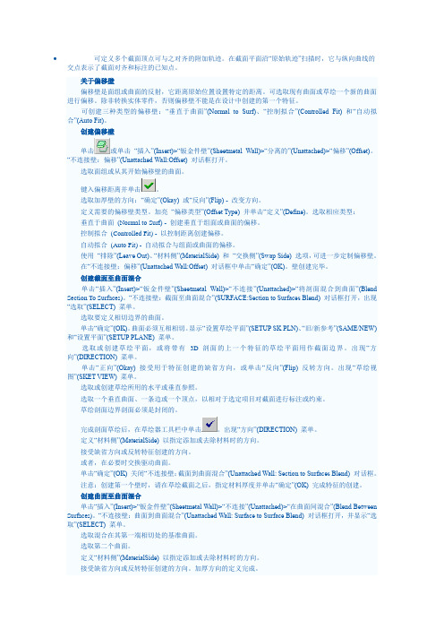 proe偏移坐标轴