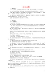 一年级语文下册 22《白云飘》教案 鄂教版