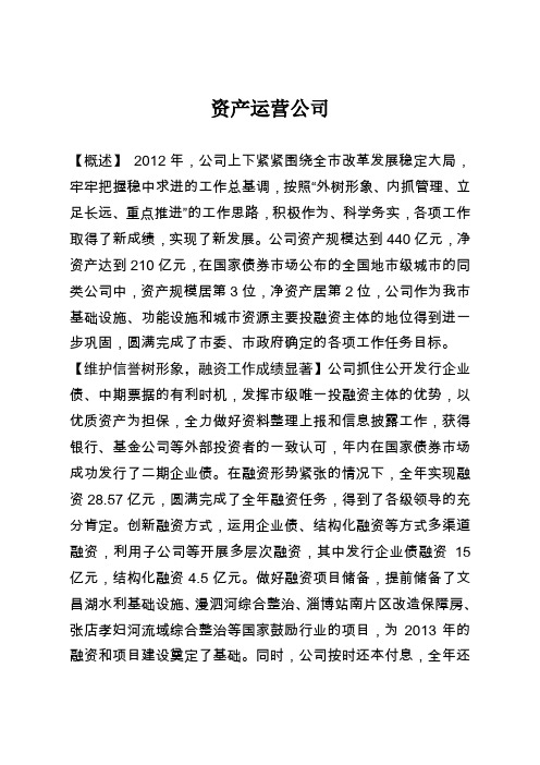 2012年财政年鉴-4