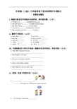 六年级英语下册试题词语辨析专项 外研版三起含答案