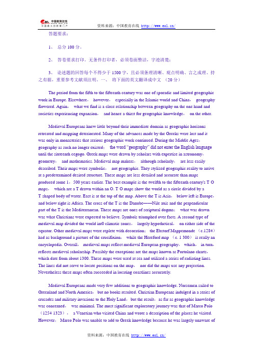 2006年华中师范大学人文地理学考研复试试题(回忆版)