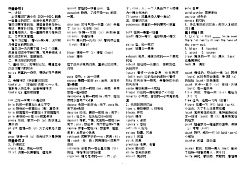 6000词汇轻松搞定(省纸打印版)