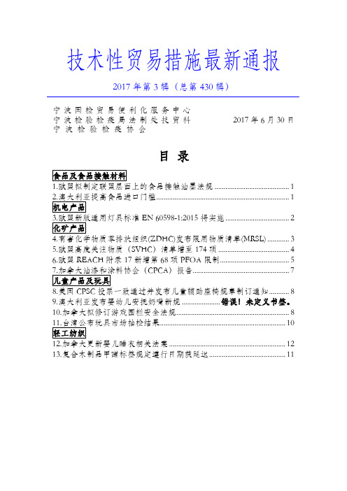澳大利亚发布婴幼儿安抚奶嘴新规