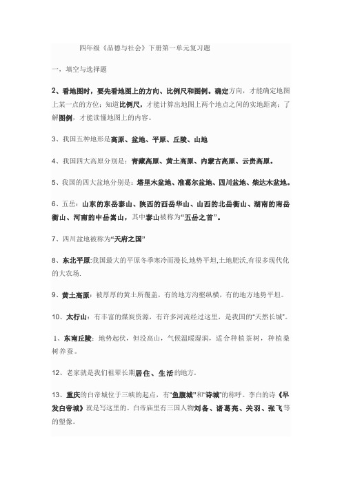品德