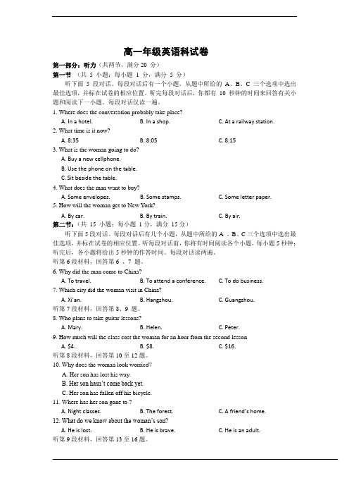 吉林省长春外国语学校10-11学年高一下学期期末考试(英语)