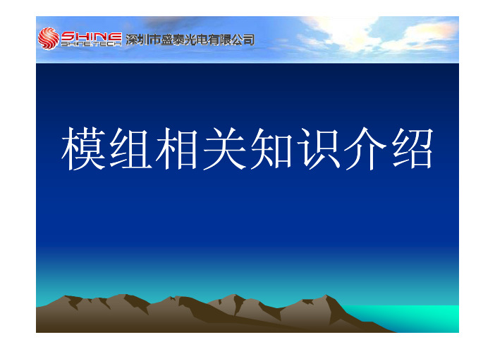 镜头相关知识介绍 [兼容模式]