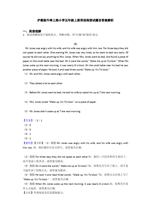沪教版牛津上海小学五年级上册英语阅读试题含答案解析