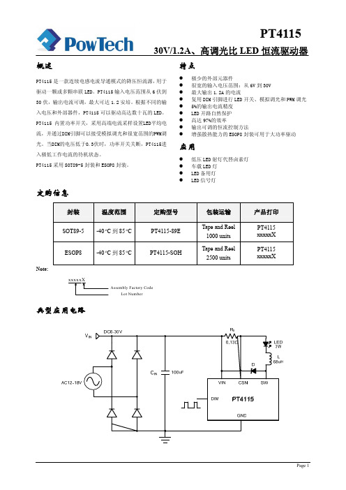 pt4115大功率恒流应用电路规格书