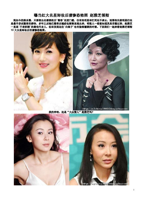 名星卸妆后
