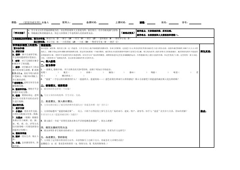 蓝蓝的威尼斯导学案