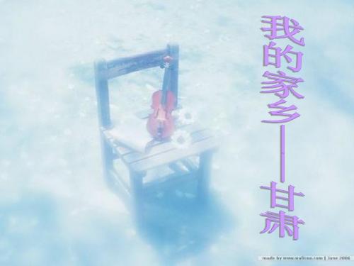甘肃介绍