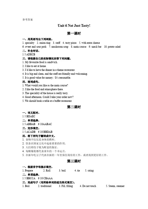 英语基础模块1 学生用书课课练参考答案 Unit 6