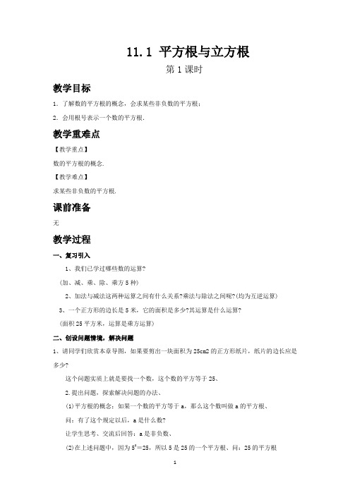 华师大版八年级数学上册教案含教学反思