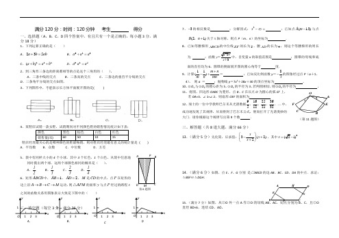 黄冈市2020年中考数学模拟试题(含答案)
