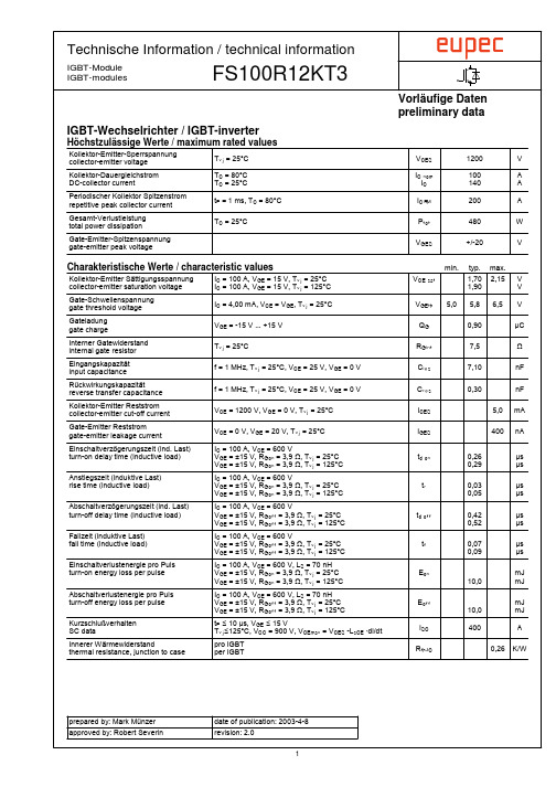 FS100R12KT3中文资料