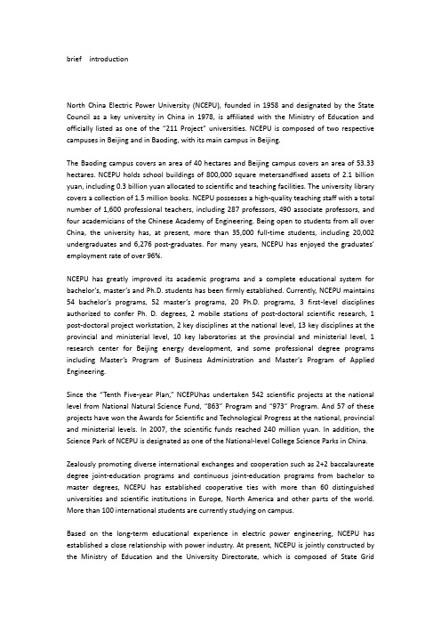华北电力大学 英文介绍 研究生复试